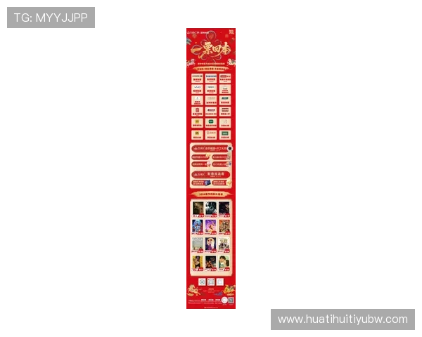 华体会官网投注最新优惠活动，丰富奖励助力玩家轻松赢取丰厚奖金