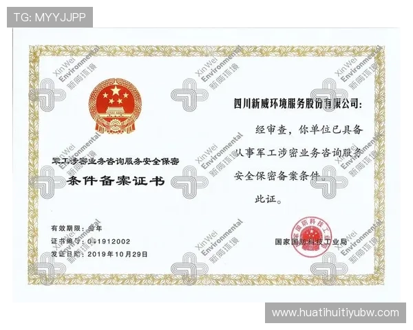 华体会网页版登陆安全验证流程介绍，保障用户账户安全的关键措施